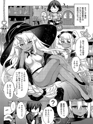 コミック エグゼ 52 [DL版]_261