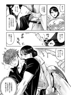 コミック エグゼ 52 [DL版]_434