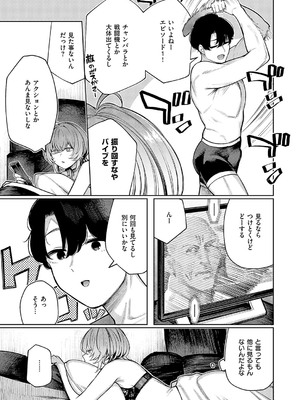 コミック エグゼ 52 [DL版]_712