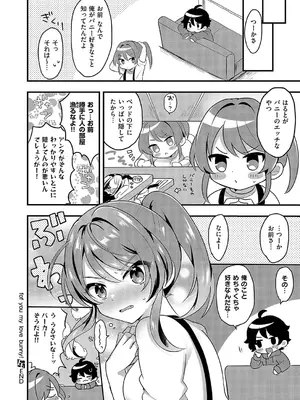 コミック エグゼ 52 [DL版]_143