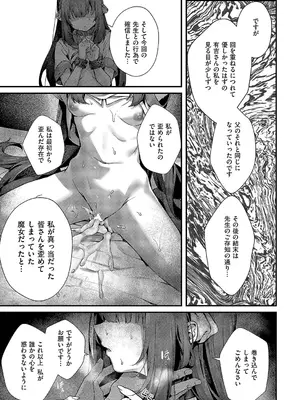 コミック エグゼ 52 [DL版]_386
