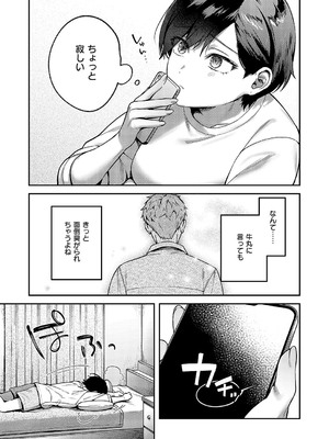 コミック エグゼ 52 [DL版]_063