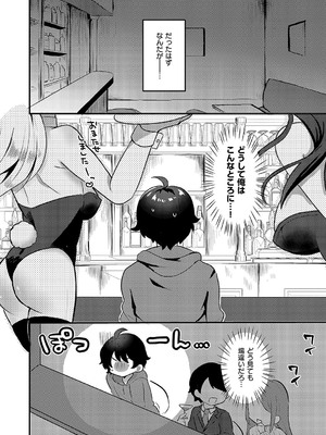 コミック エグゼ 52 [DL版]_113