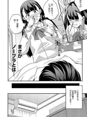 コミック エグゼ 52 [DL版]_725