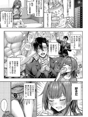 コミック エグゼ 52 [DL版]_022