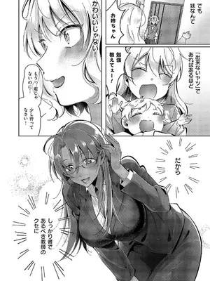 コミック エグゼ 52 [DL版]_697