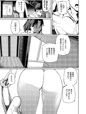 コミック エグゼ 52 [DL版]_392