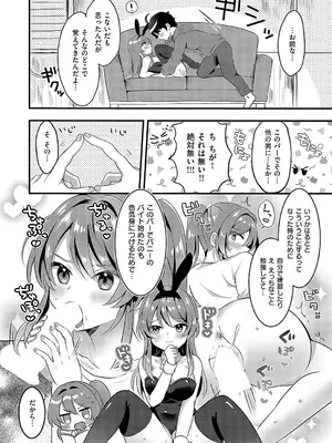 コミック エグゼ 52 [DL版]_135