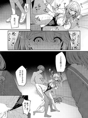 コミック エグゼ 52 [DL版]_304
