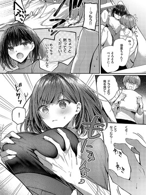 コミック エグゼ 52 [DL版]_146