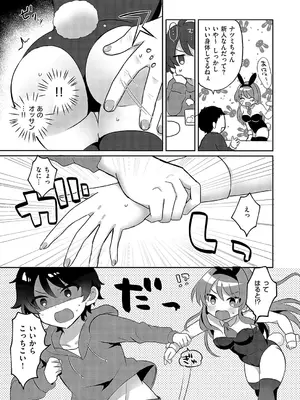 コミック エグゼ 52 [DL版]_116