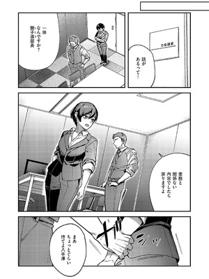 コミック エグゼ 52 [DL版]_070