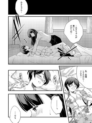 コミック エグゼ 52 [DL版]_731