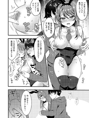 コミック エグゼ 52 [DL版]_133