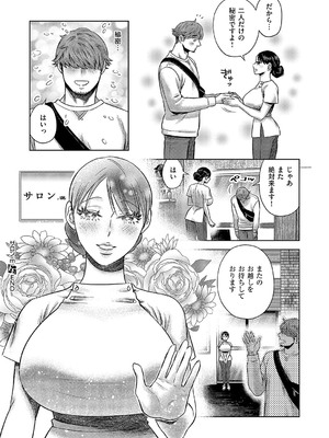 コミック エグゼ 52 [DL版]_455