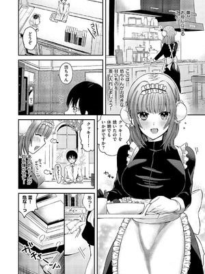 コミック エグゼ 52 [DL版]_271