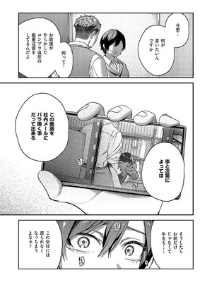 コミック エグゼ 52 [DL版]_072