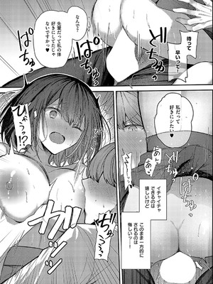 コミック エグゼ 52 [DL版]_161