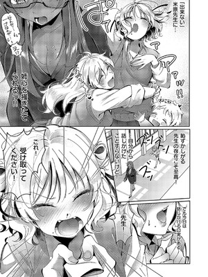 コミック エグゼ 52 [DL版]_698