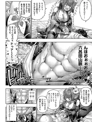 コミック エグゼ 52 [DL版]_033