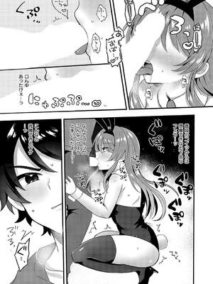 コミック エグゼ 52 [DL版]_120