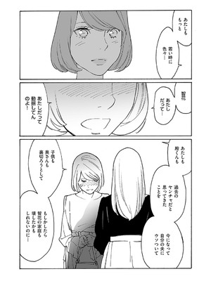 コミック エグゼ 52 [DL版]_678