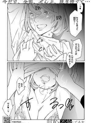 コミック エグゼ 52 [DL版]_654