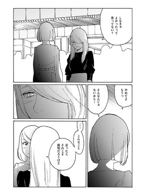 コミック エグゼ 52 [DL版]_674