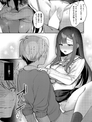 コミック エグゼ 52 [DL版]_098