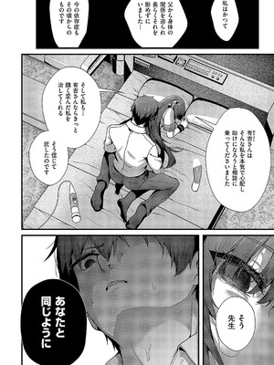コミック エグゼ 52 [DL版]_385