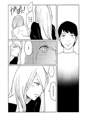 コミック エグゼ 52 [DL版]_665