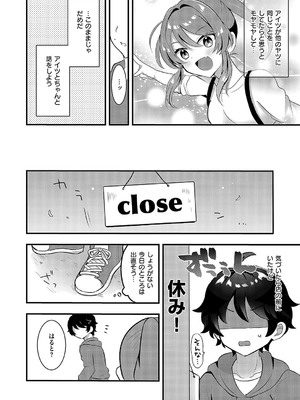 コミック エグゼ 52 [DL版]_127