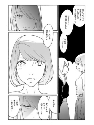 コミック エグゼ 52 [DL版]_671