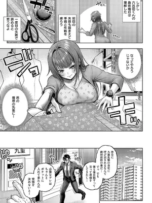 コミック エグゼ 52 [DL版]_028