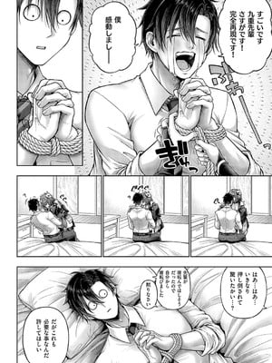 コミック エグゼ 52 [DL版]_031