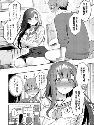 コミック エグゼ 52 [DL版]_101