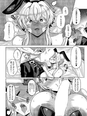 コミック エグゼ 52 [DL版]_514