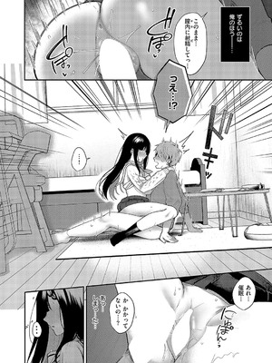 コミック エグゼ 52 [DL版]_099