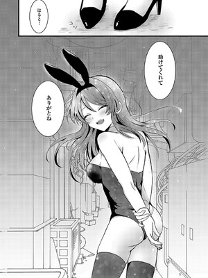 コミック エグゼ 52 [DL版]_125