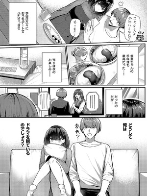 コミック エグゼ 52 [DL版]_145