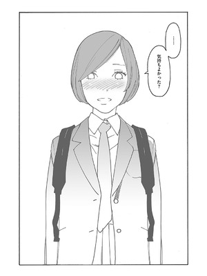 コミック エグゼ 52 [DL版]_680