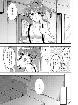 コミック エグゼ 52 [DL版]_128