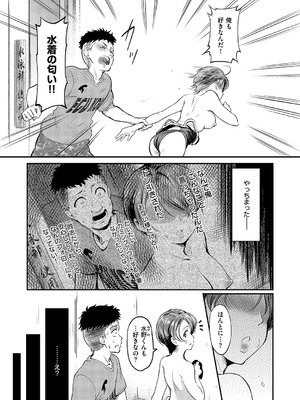 コミック エグゼ 52 [DL版]_208