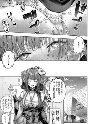 コミック エグゼ 52 [DL版]_054