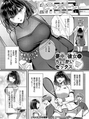 コミック エグゼ 52 [DL版]_144