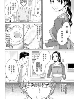 [Cuvie] ぼくのうつくしいひと (COMlC 快楽天ビースト 2017年6月号) [中国翻訳] [DL版]_02