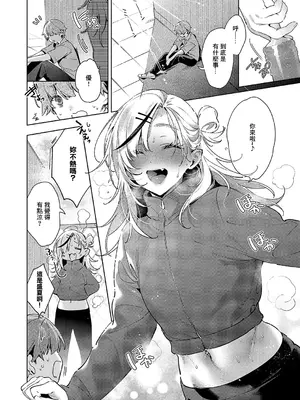[緋月アキラ] ノイパちゃんはアブナイ! Step.6 (コミック エグゼ 51) [中国翻訳] [DL版]_03