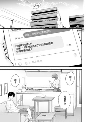 [リファイア (辰波要徳)] 母が友カノになったので4 [中国翻訳]_mom_was4_001