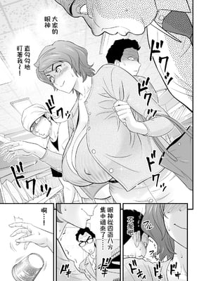 [リファイア (辰波要徳)] 母が友カノになったので4 [中国翻訳]_mom_was4_007