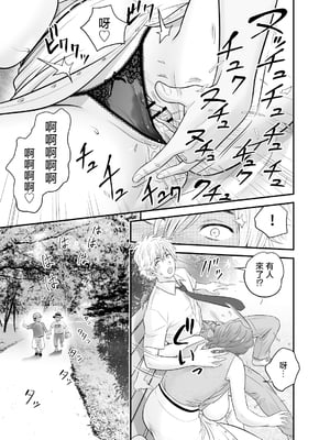 [リファイア (辰波要徳)] 母が友カノになったので4 [中国翻訳]_mom_was4_023